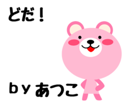 Daily life of a cute atsuko sticker #14720770