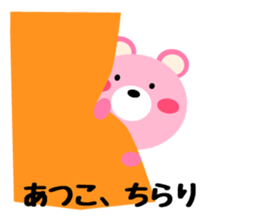 Daily life of a cute atsuko sticker #14720774