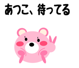 Daily life of a cute atsuko sticker #14720778