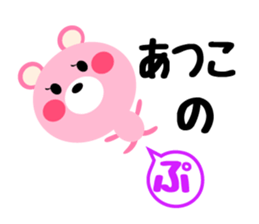 Daily life of a cute atsuko sticker #14720779