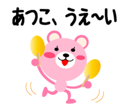 Daily life of a cute atsuko sticker #14720780