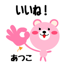 Daily life of a cute atsuko sticker #14720781