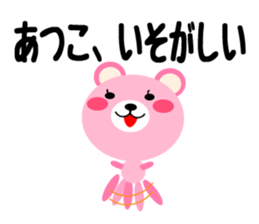 Daily life of a cute atsuko sticker #14720786