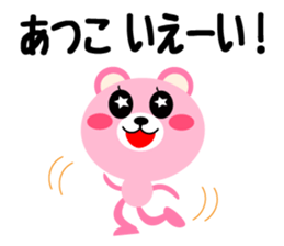 Daily life of a cute atsuko sticker #14720787