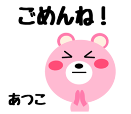 Daily life of a cute atsuko sticker #14720788