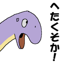 Tsukkomi of the dinosaurs sticker #14720792