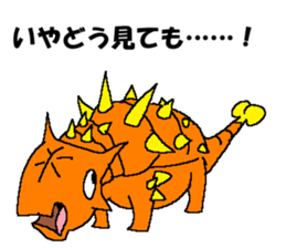Tsukkomi of the dinosaurs sticker #14720796