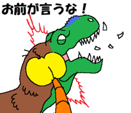 Tsukkomi of the dinosaurs sticker #14720799