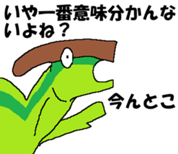 Tsukkomi of the dinosaurs sticker #14720801