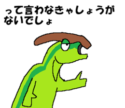 Tsukkomi of the dinosaurs sticker #14720804