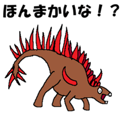 Tsukkomi of the dinosaurs sticker #14720822