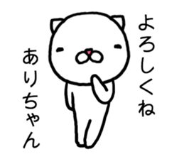 Arichan cat sticker #14721382