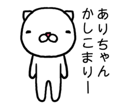 Arichan cat sticker #14721383