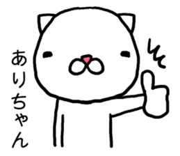 Arichan cat sticker #14721384