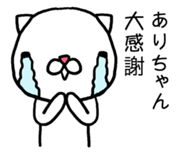 Arichan cat sticker #14721385