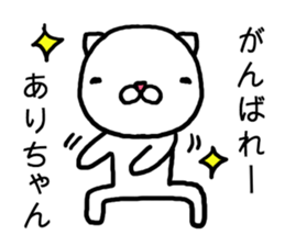 Arichan cat sticker #14721390
