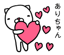 Arichan cat sticker #14721391