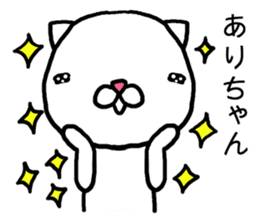 Arichan cat sticker #14721392