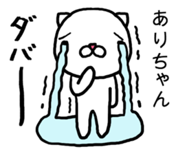 Arichan cat sticker #14721393