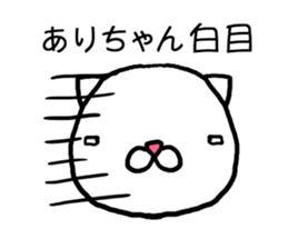 Arichan cat sticker #14721394