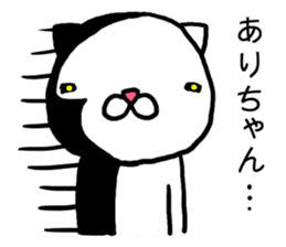 Arichan cat sticker #14721395