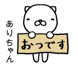 Arichan cat sticker #14721396