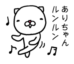 Arichan cat sticker #14721397