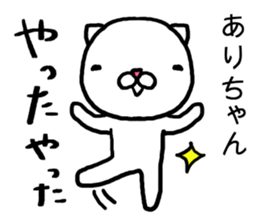 Arichan cat sticker #14721398