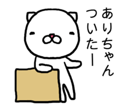 Arichan cat sticker #14721399