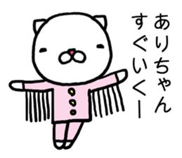 Arichan cat sticker #14721400