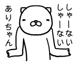 Arichan cat sticker #14721401