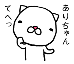 Arichan cat sticker #14721405