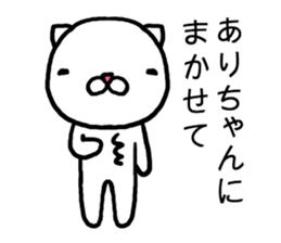 Arichan cat sticker #14721407