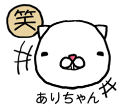 Arichan cat sticker #14721409