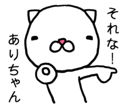 Arichan cat sticker #14721410