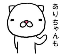 Arichan cat sticker #14721411