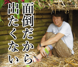 THE YUTA 2 sticker #14721491