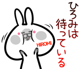 Hiromi Sticker! sticker #14721529