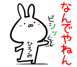 Hiromi Sticker! sticker #14721537