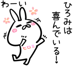 Hiromi Sticker! sticker #14721539