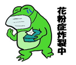 Frog U-doku 3 sticker #14721688