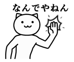 A cat that is too fast sticker #14721899