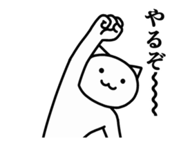 A cat that is too fast sticker #14721901