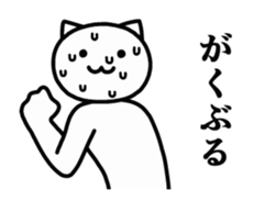 A cat that is too fast sticker #14721911