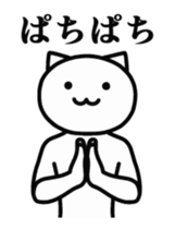 A cat that is too fast sticker #14721915