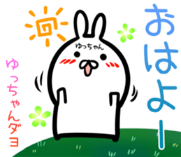 Yuttyan Sticker! sticker #14721918