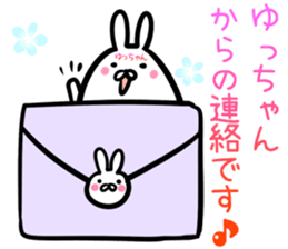 Yuttyan Sticker! sticker #14721919