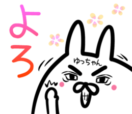 Yuttyan Sticker! sticker #14721920