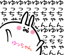 Yuttyan Sticker! sticker #14721922