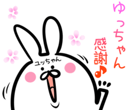 Yuttyan Sticker! sticker #14721926